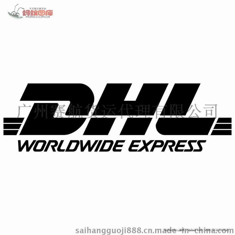 广州DHL到澳大利亚不排仓时效快价格优惠